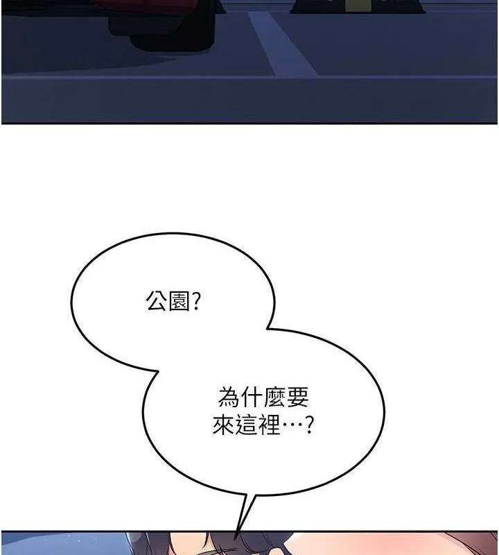 第26话-你要不要来我家? 6